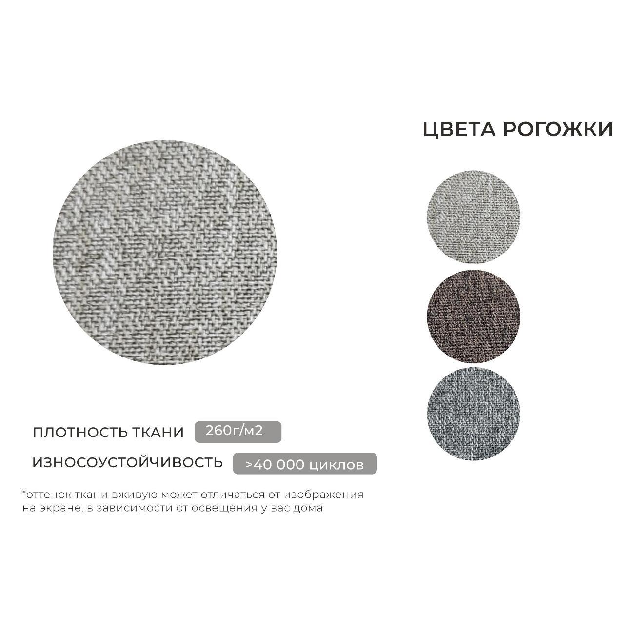 Уголок кухонный Лига Диванов Бергамо 2-х местный, рогожка Амур бежевый