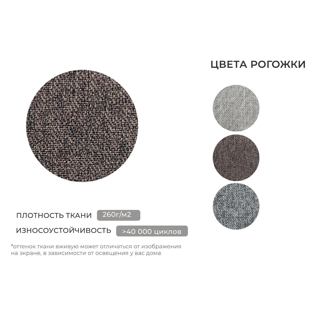 Уголок кухонный Лига Диванов Бергамо 2-х местный, рогожка Амур коричневый