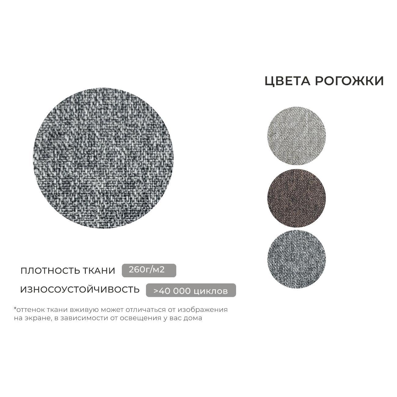 Уголок кухонный Лига Диванов Бергамо 2-х местный, рогожка Амур серый