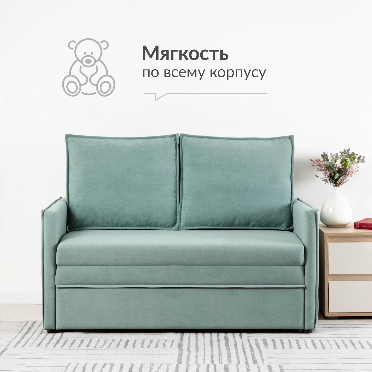 Диван Logium Сэм Вивальди 10 (ментоловый)