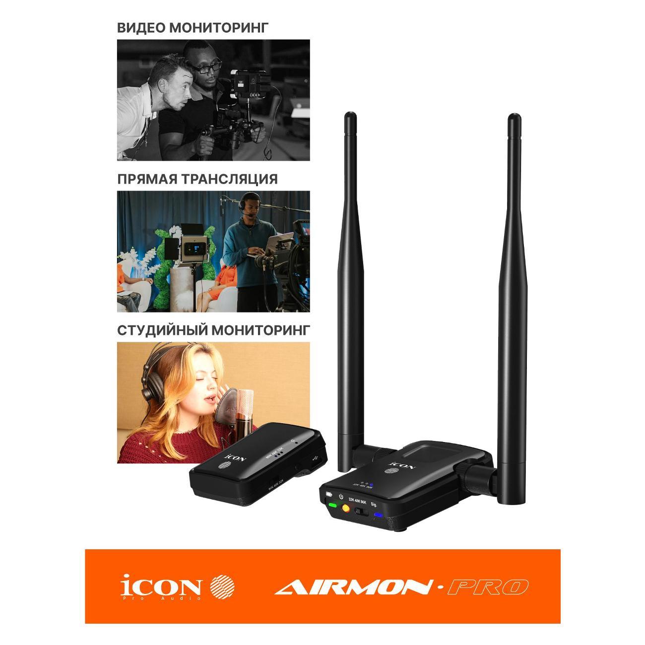 Радиосистема вокальная iCON AirMon Pro