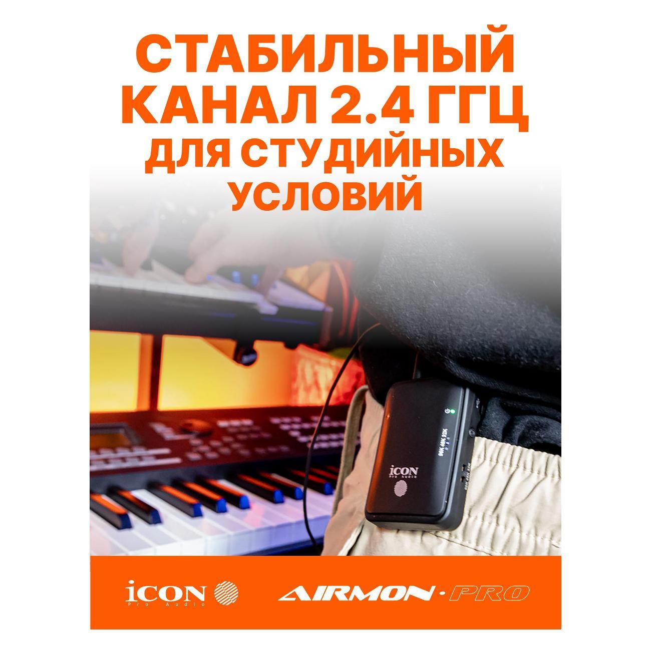 Радиосистема вокальная iCON AirMon Pro