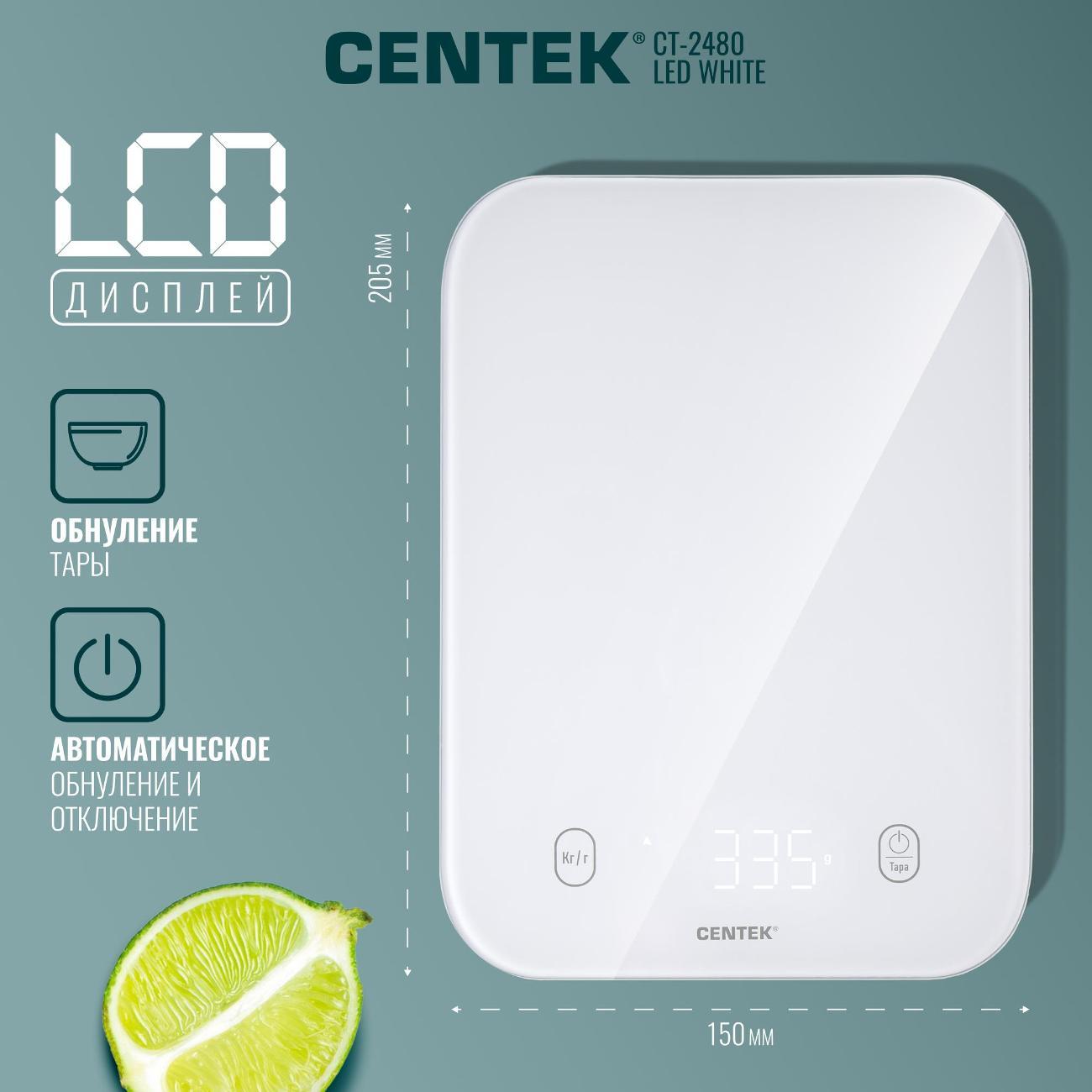 Весы кухонные Centek CT-2480 LED White