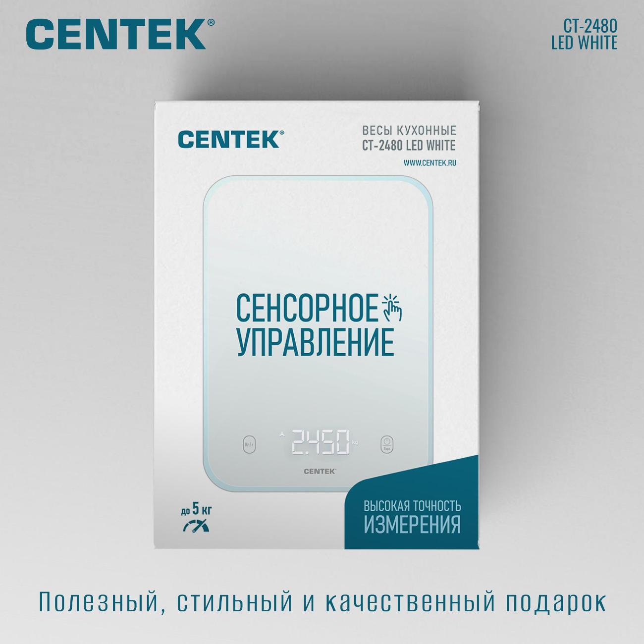 Весы кухонные Centek CT-2480 LED White