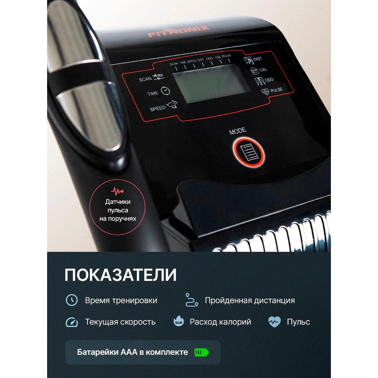 Эллиптический тренажер FITRONIX Graphite Eagle