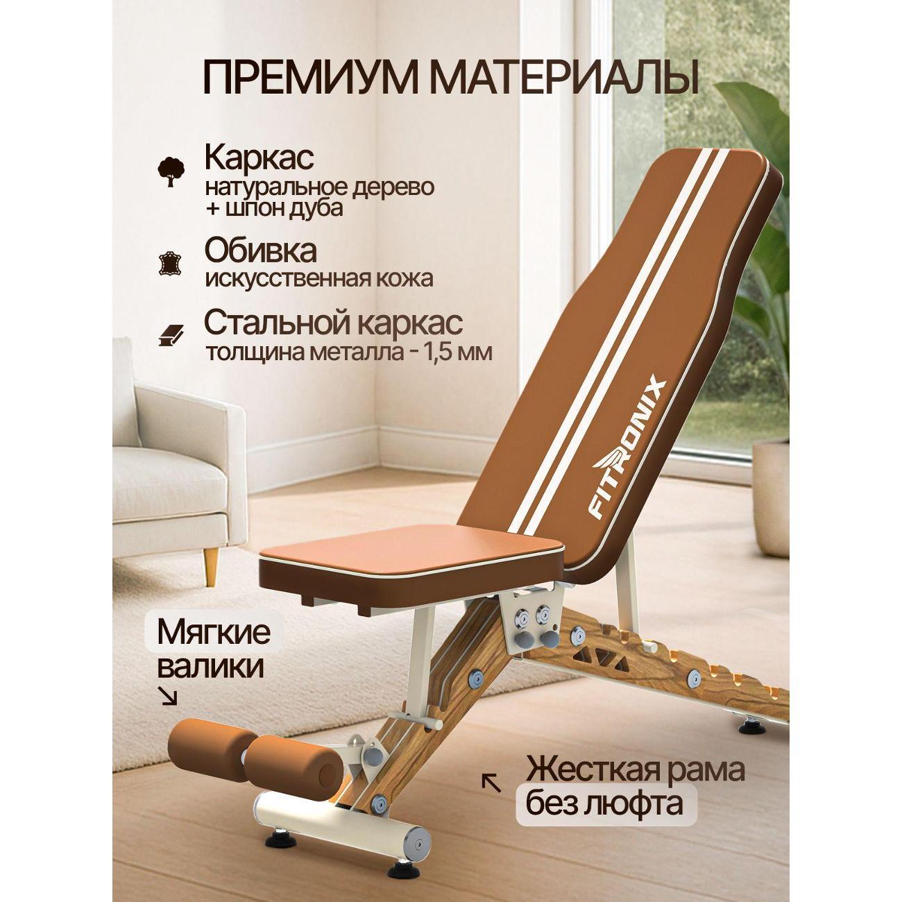 Силовая скамья FITRONIX Green Force Brown