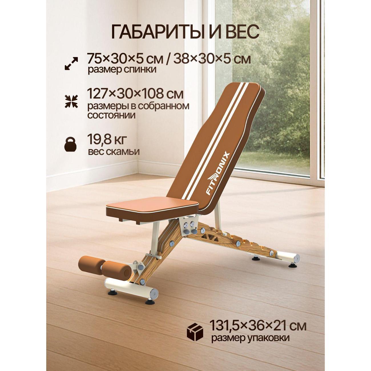 Силовая скамья FITRONIX Green Force Brown