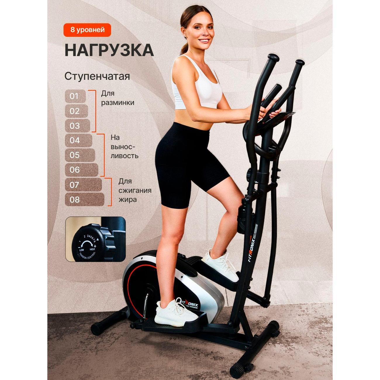 Эллиптический тренажер FITRONIX Fast Peregrine