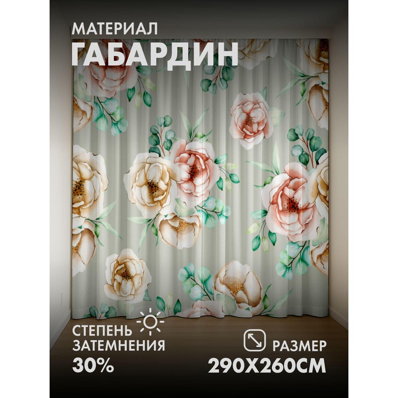 Фотошторы 365home Акварельные розы и зелень