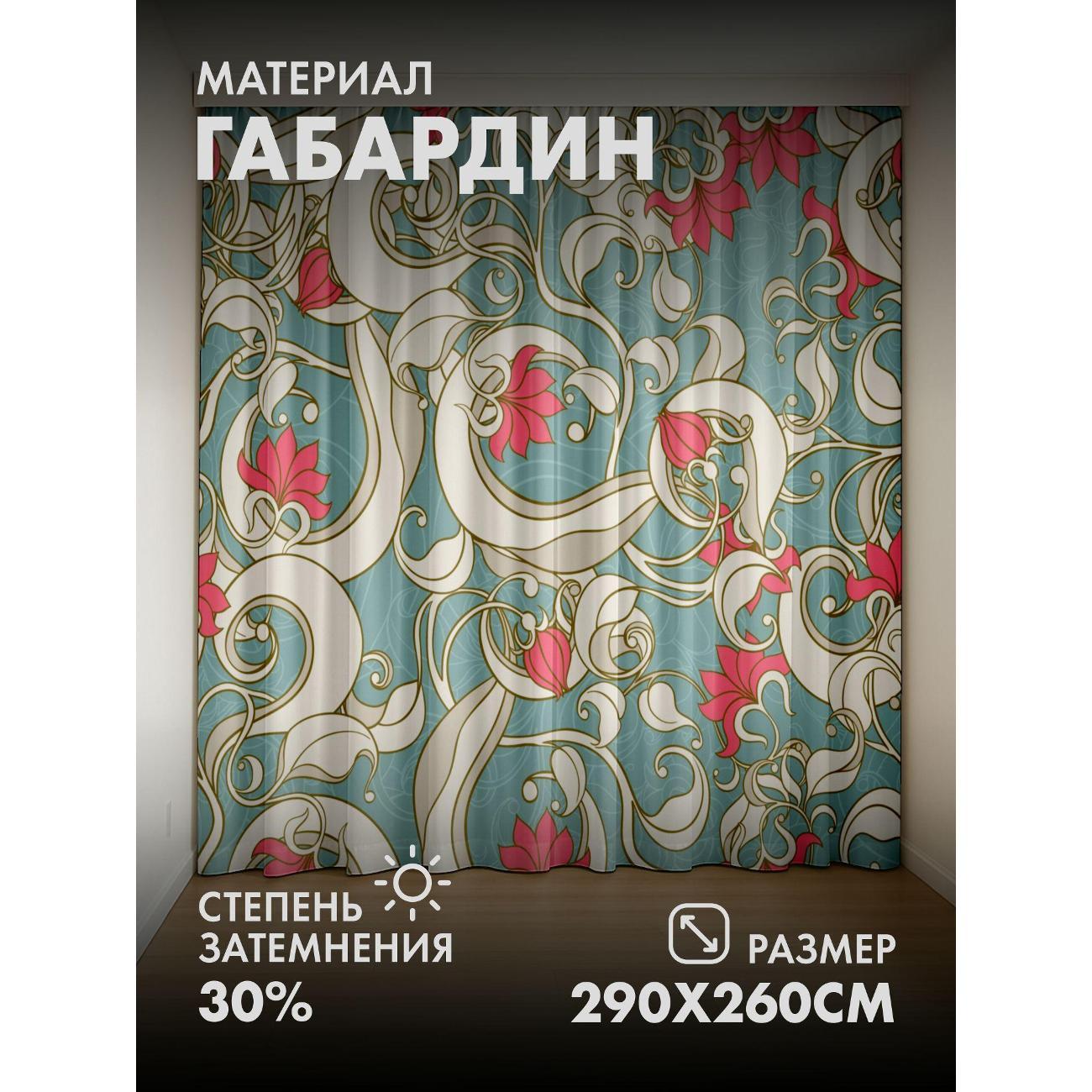Фотошторы 365home Цветочный орнамент с розовыми фото