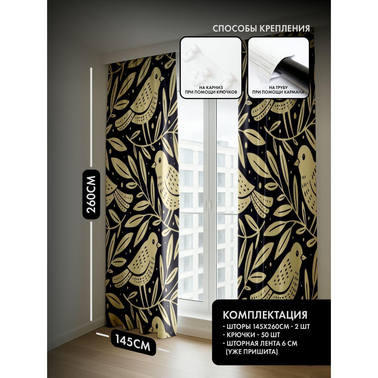 Фотошторы 365home Бесшовный узор: птицы на ветвях FP147896628