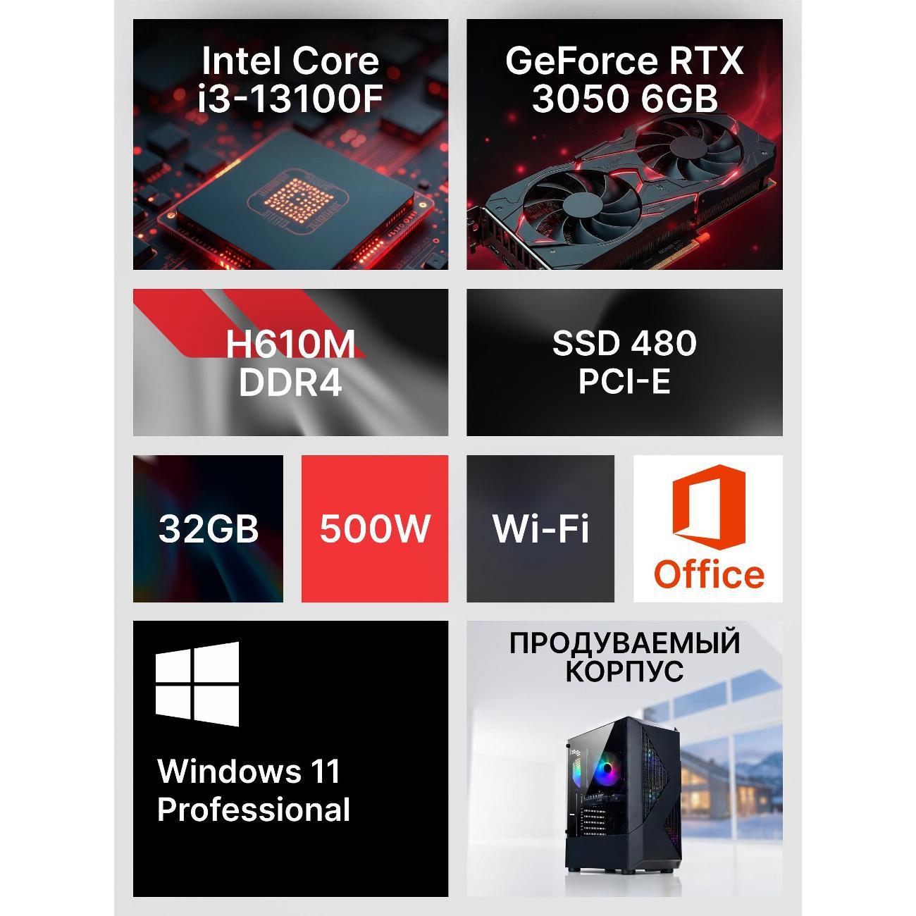 Системный блок Robotcomp F-22 Raptor V3 Plus