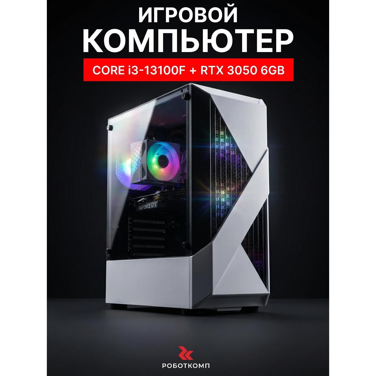 Системный блок Robotcomp F-22 Raptor V2 белый фото