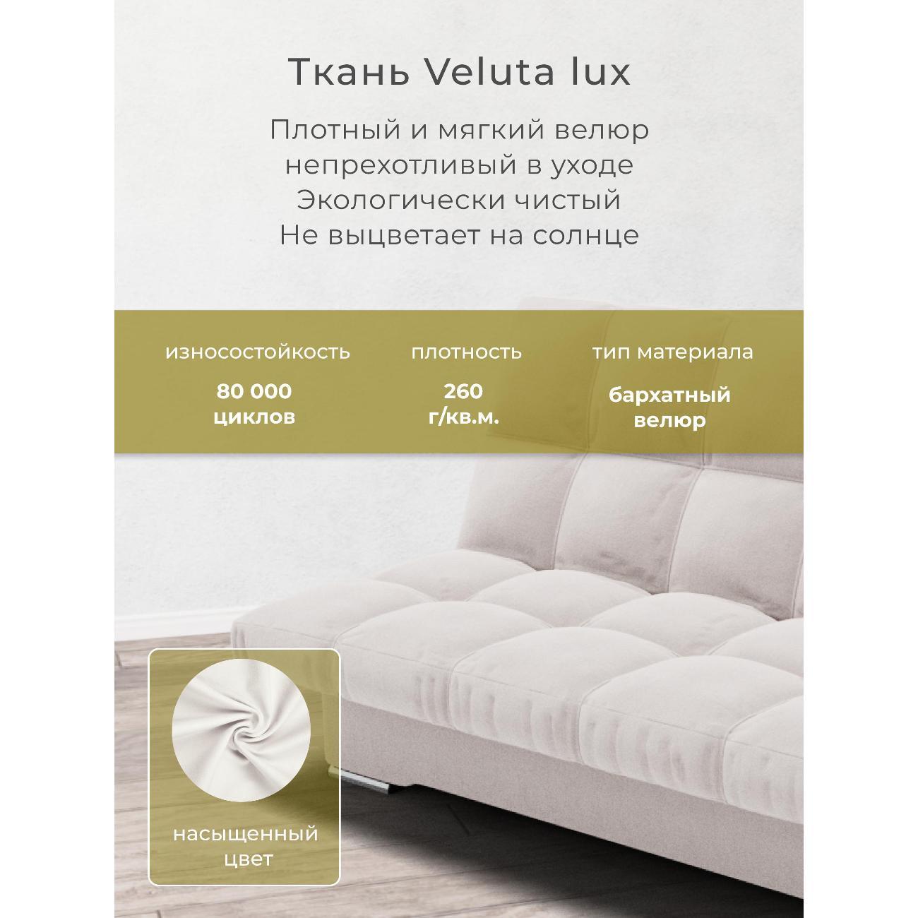 Диван Yorcom Финка