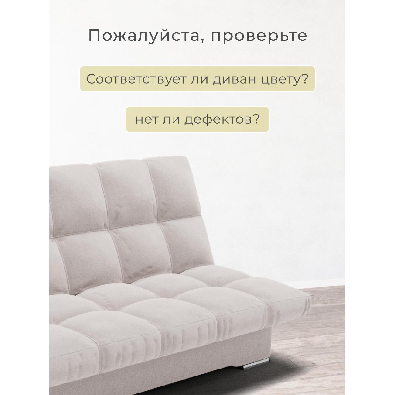 Диван Yorcom Финка