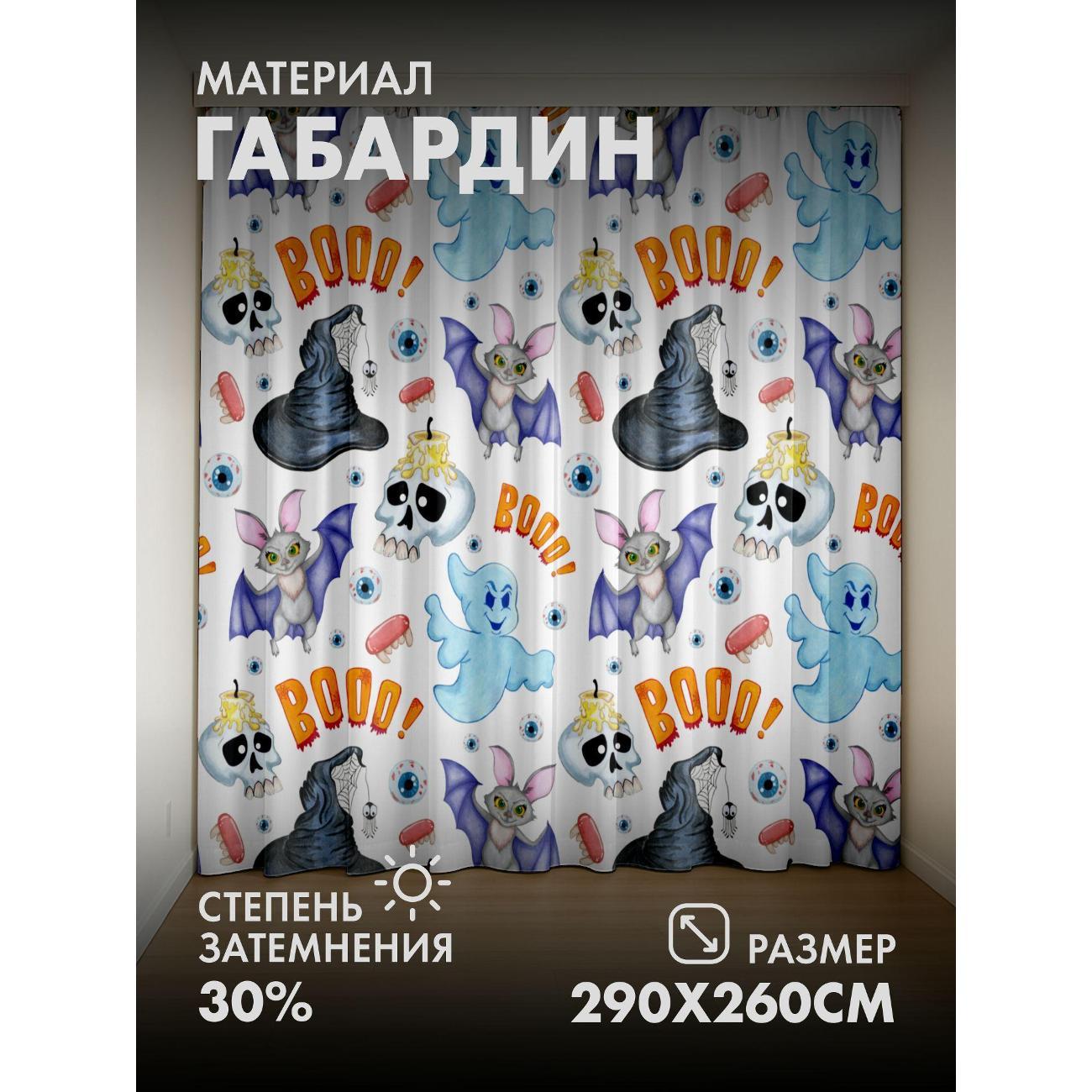 Фотошторы 365home Хэллоуин-узор: летучие мыши