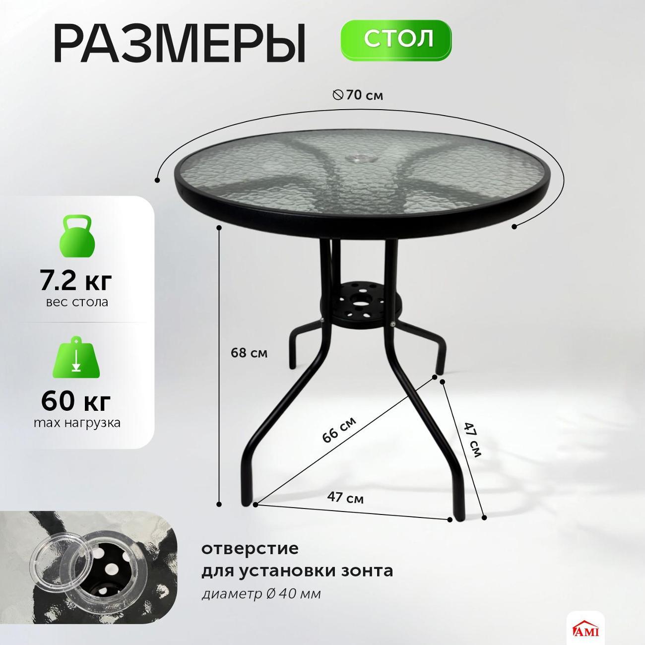 Комплект садовой мебели Ami Flux 4 стула, стол с зонтом
