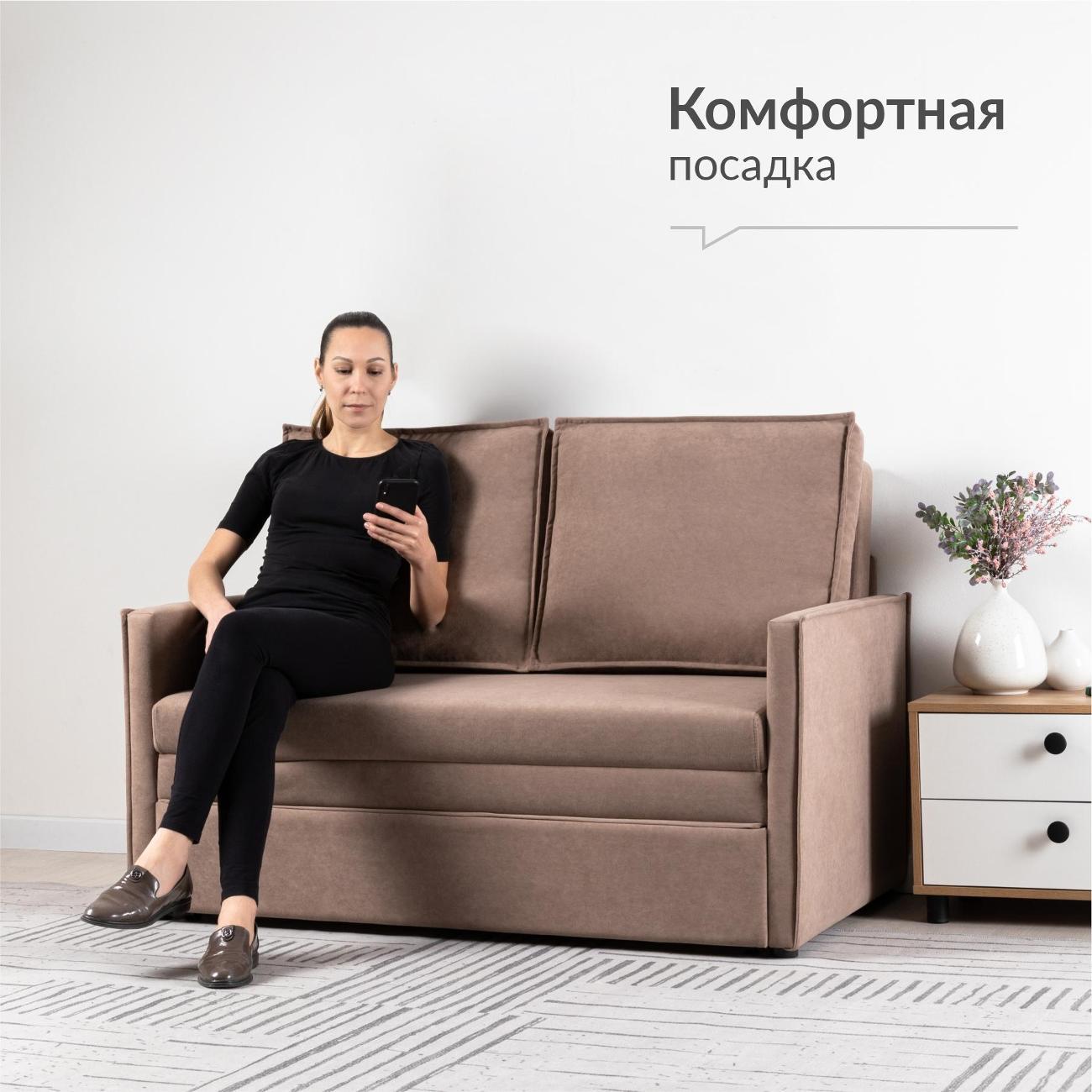 Диван Logium Сэм Вивальди 22 (молочный шоколад)