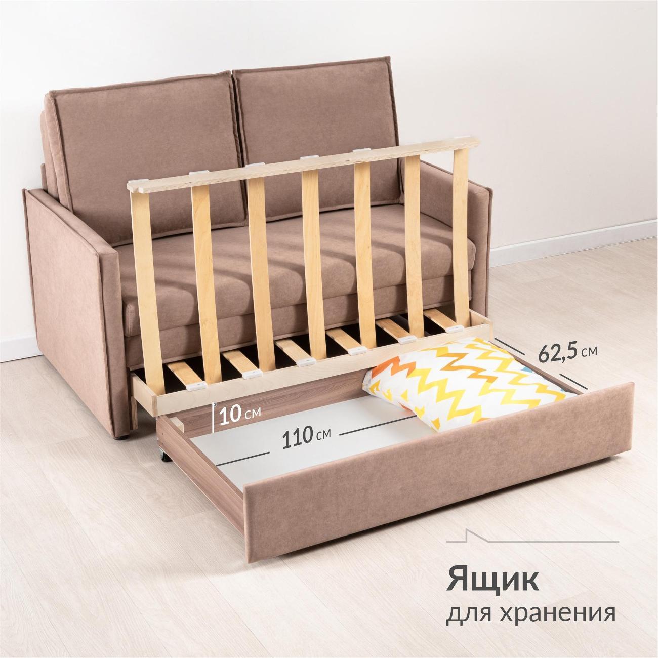 Диван Logium Сэм Вивальди 22 (молочный шоколад)