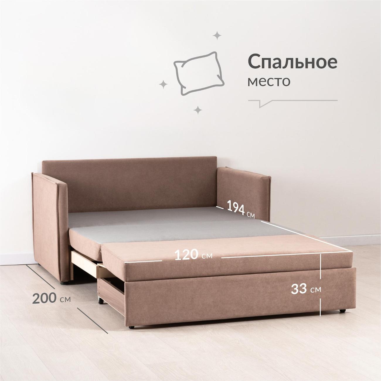 Диван Logium Сэм Вивальди 22 (молочный шоколад)