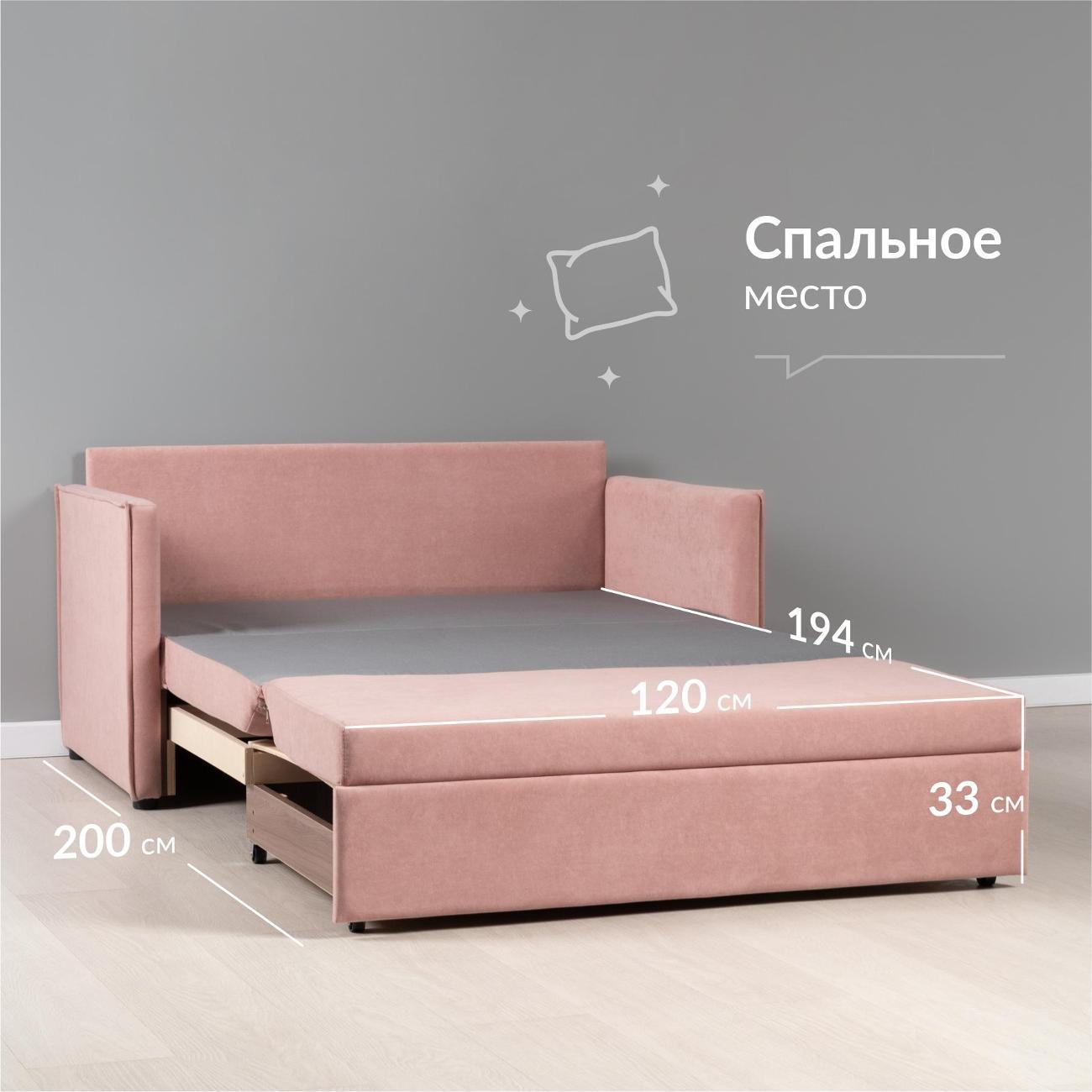 Диван Logium Сэм Вивальди 27 (пастельный коралловый)