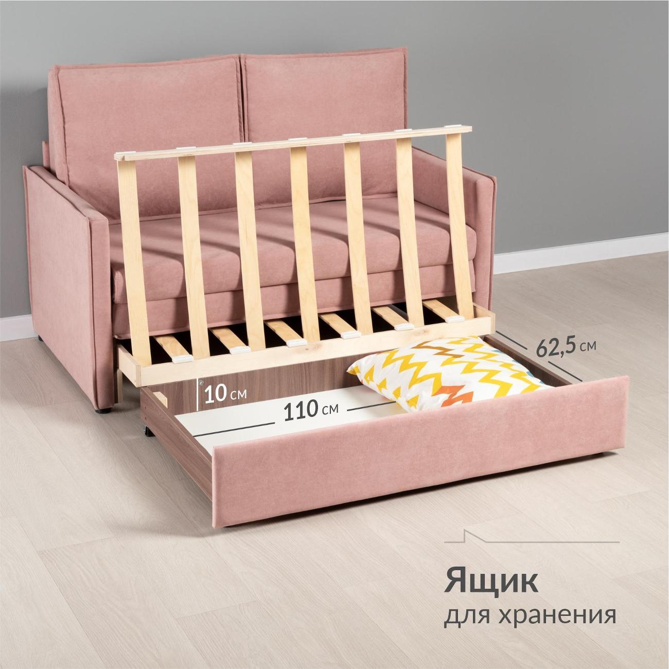 Диван Logium Сэм Вивальди 27 (пастельный коралловый)