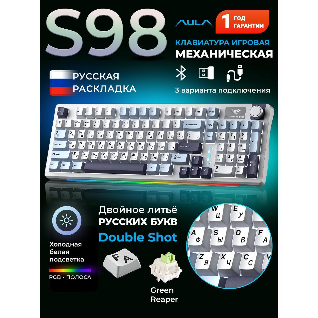 Игровая клавиатура Aula S98 голубой-White-Black пурпурный