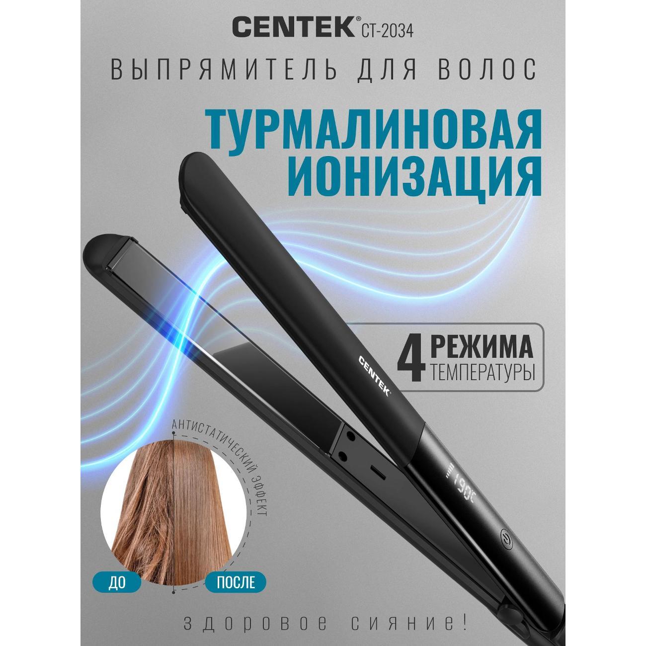 Выпрямитель для волос Centek CT-2034