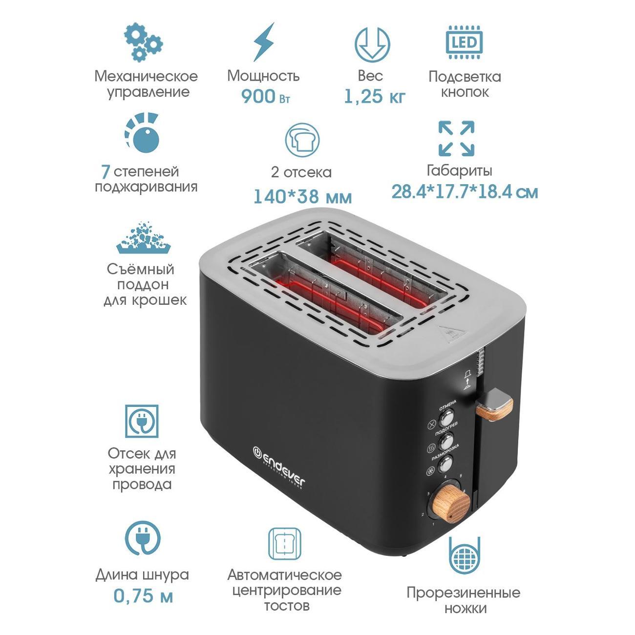 Тостер Endever ST-124
