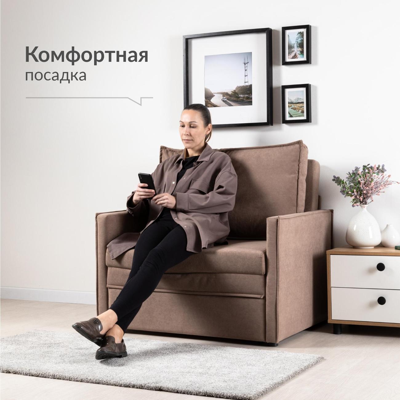 Кресло-кровать Logium Сэм Вивальди 22 (молочный шоколад)