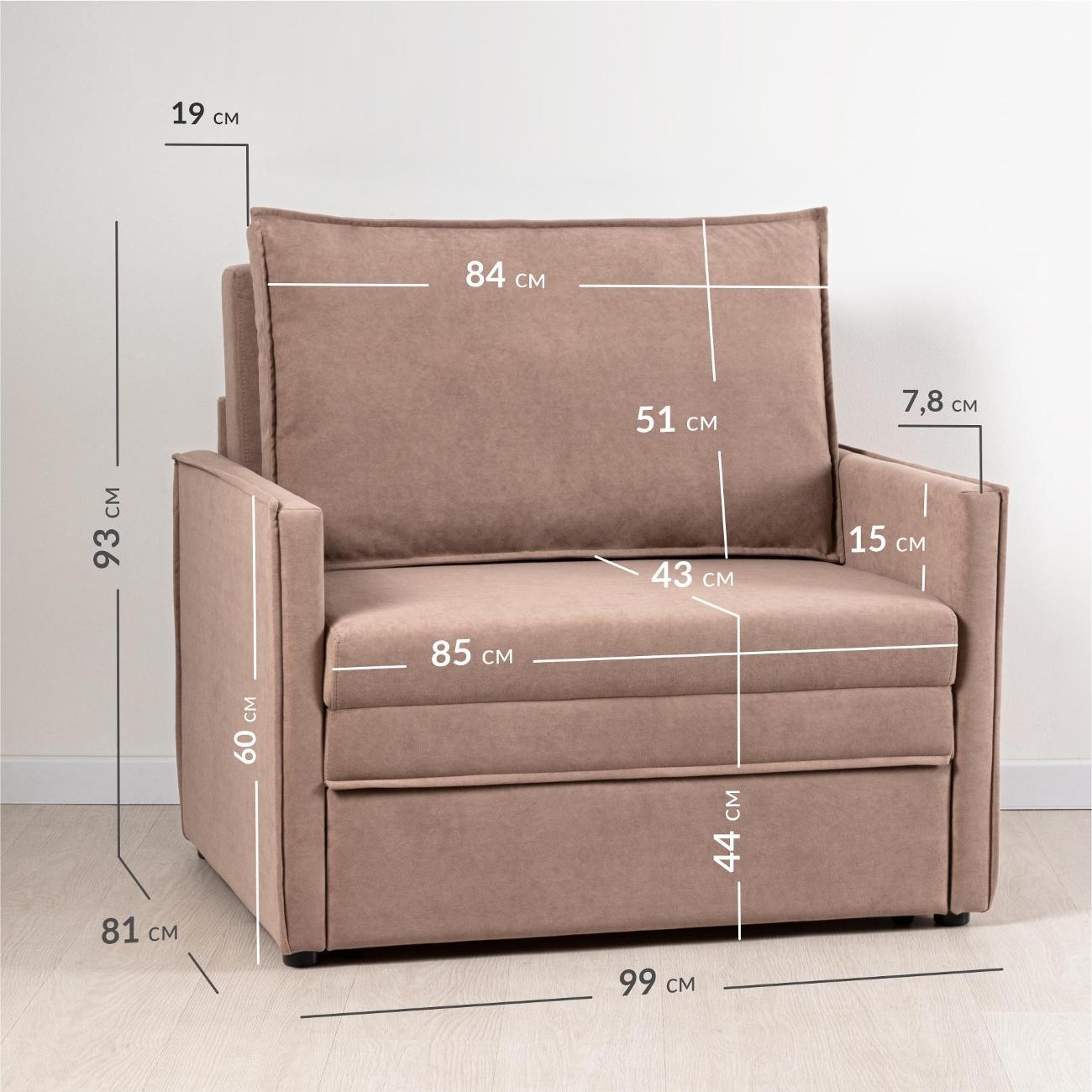 Кресло-кровать Logium Сэм Вивальди 22 (молочный шоколад)