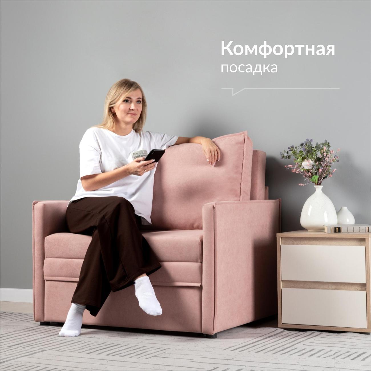 Кресло-кровать Logium Сэм Вивальди 27 (пастельный коралловый)