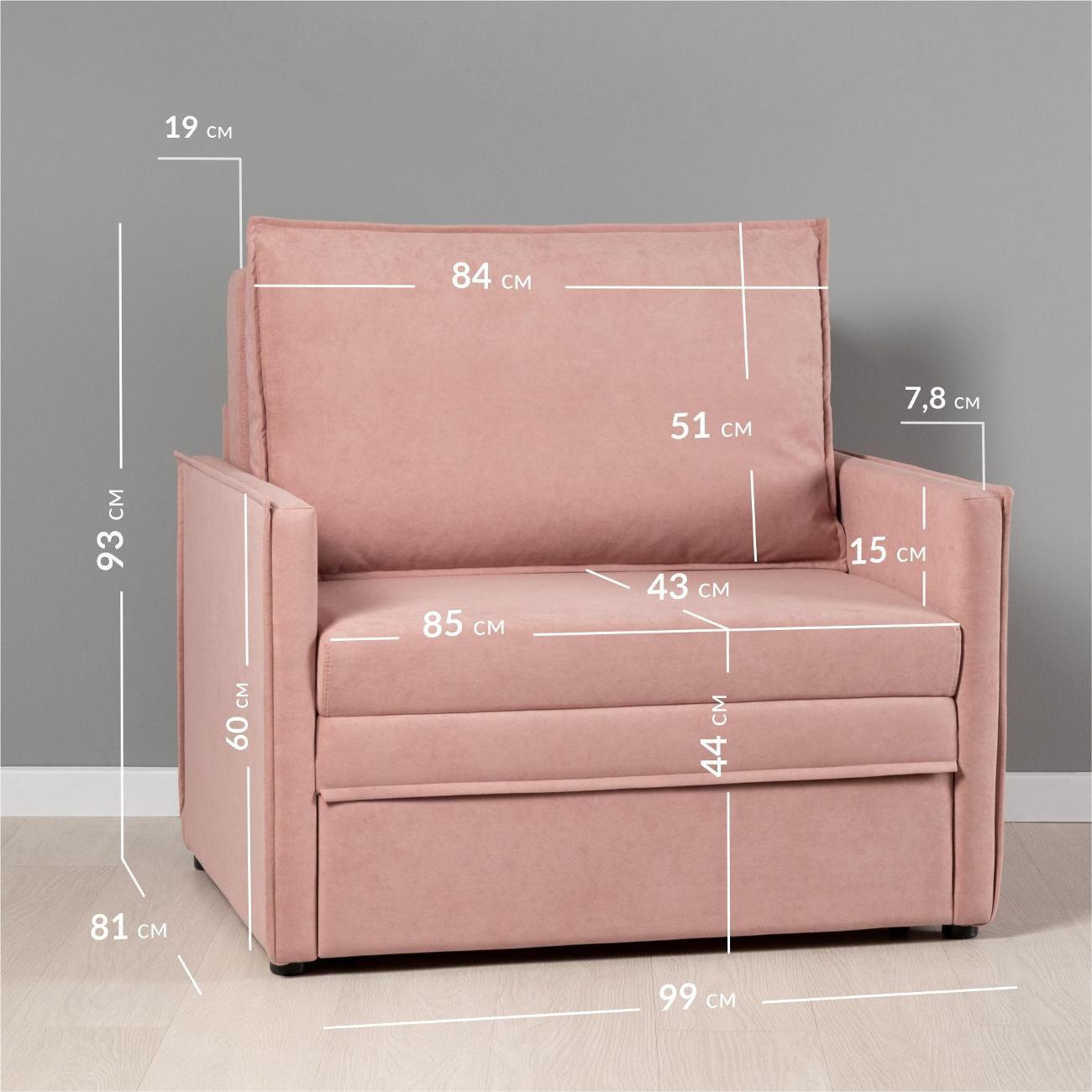 Кресло-кровать Logium Сэм Вивальди 27 (пастельный коралловый)