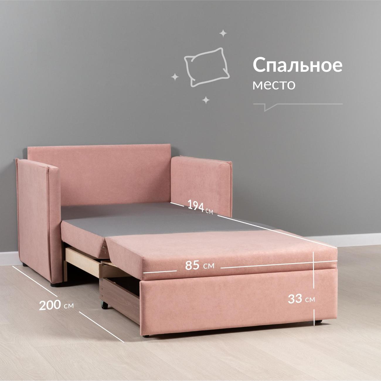 Кресло-кровать Logium Сэм Вивальди 27 (пастельный коралловый)