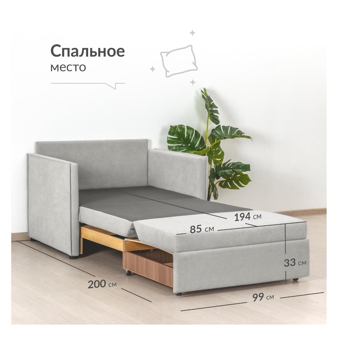 Кресло-кровать Logium Сэм Вивальди 6 (серый)