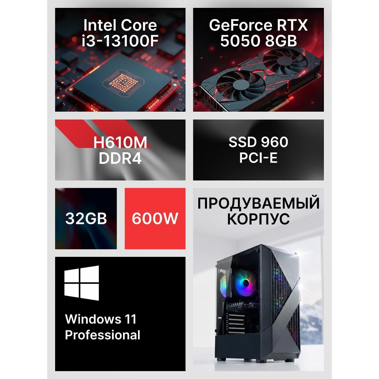 Системный блок Robotcomp F-22 Raptor 2.0 V2 Plus