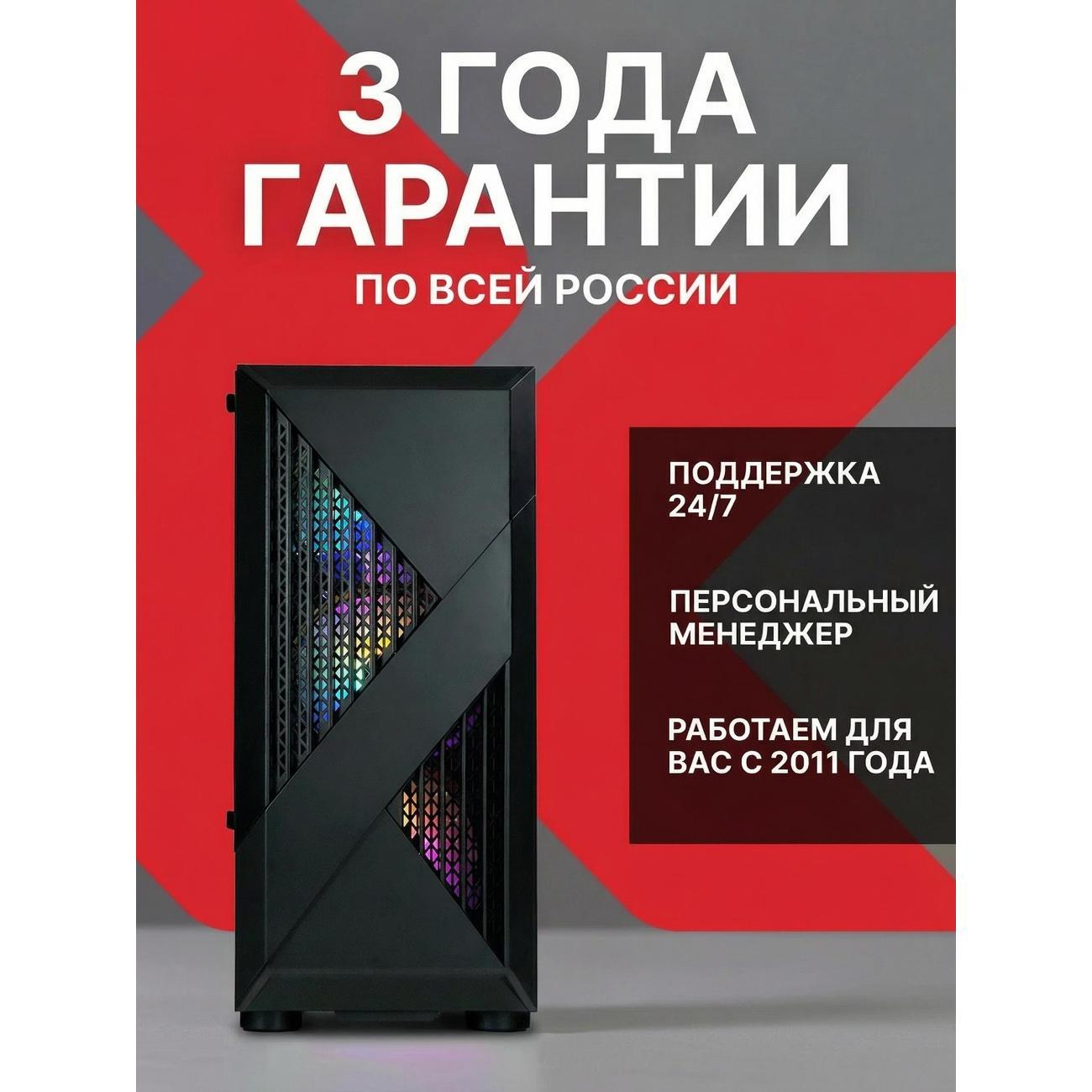 Системный блок Robotcomp F-22 Raptor 2.0 V3