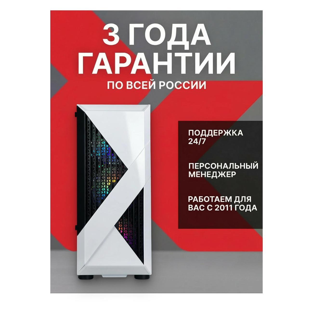 Системный блок Robotcomp F-22 Raptor 2.0 V2 Plus белый