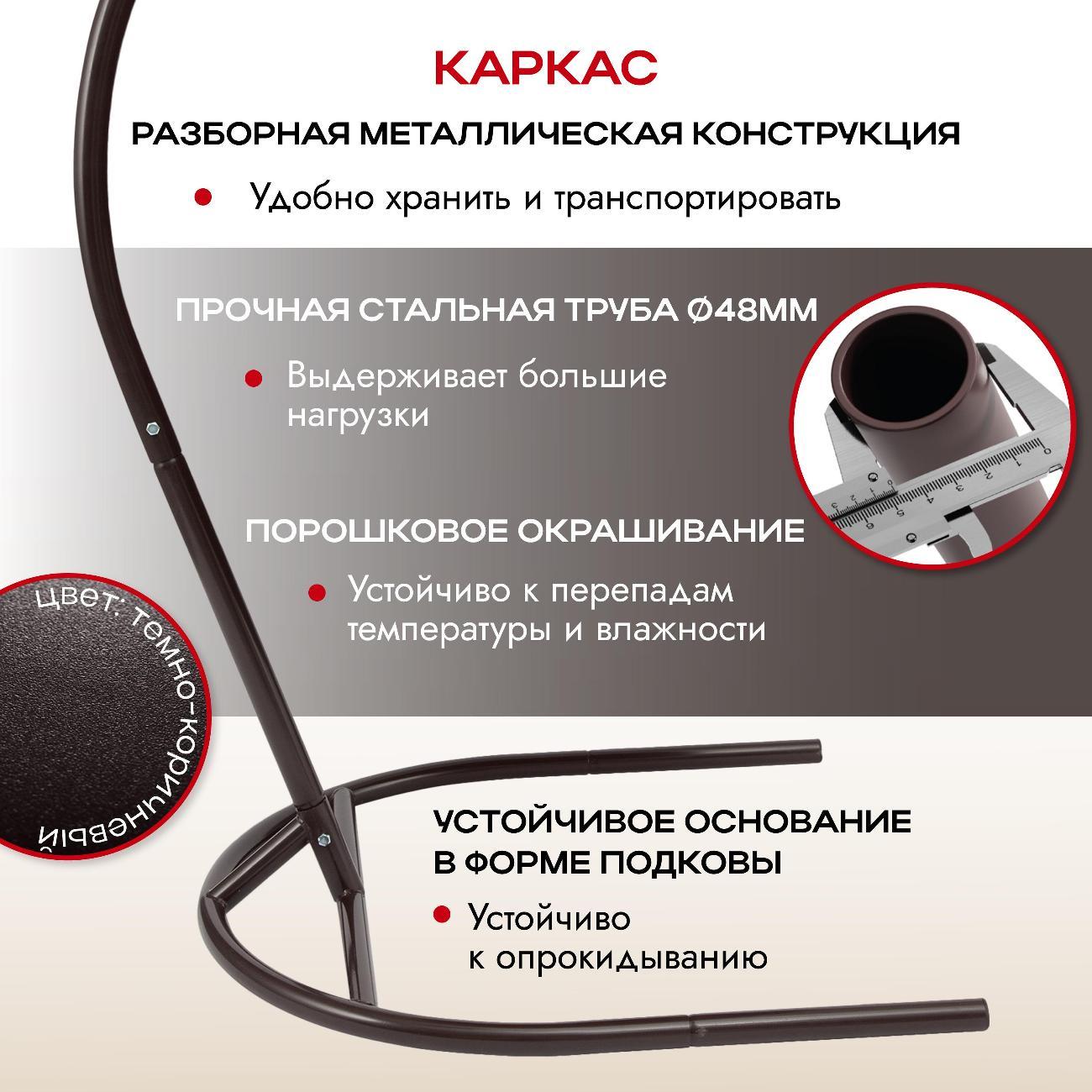 Кресло подвесное Ami Баунти мод.1 коричневое