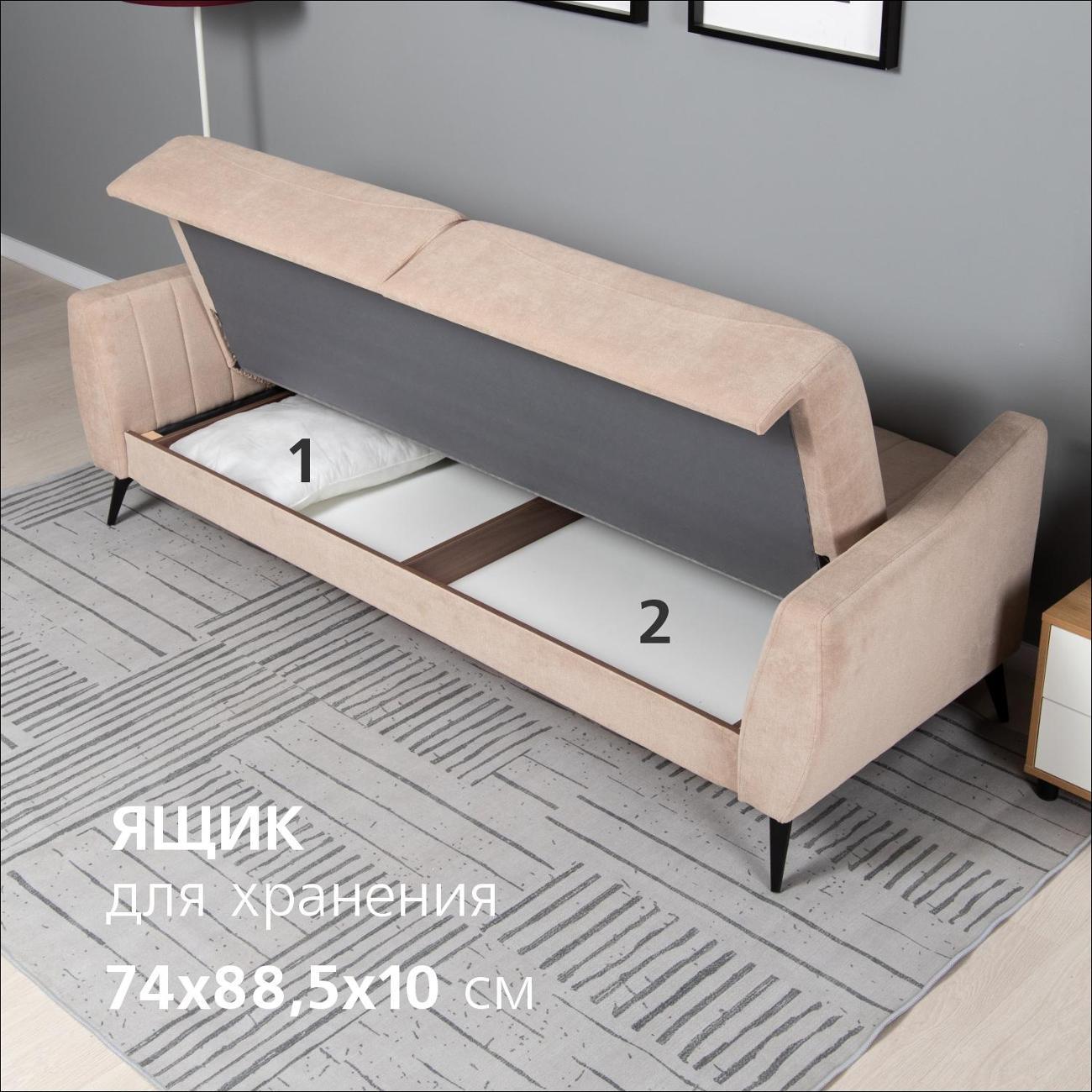 Диван Logium Боне 01.02 Велюр Happy 130 (кремовый)