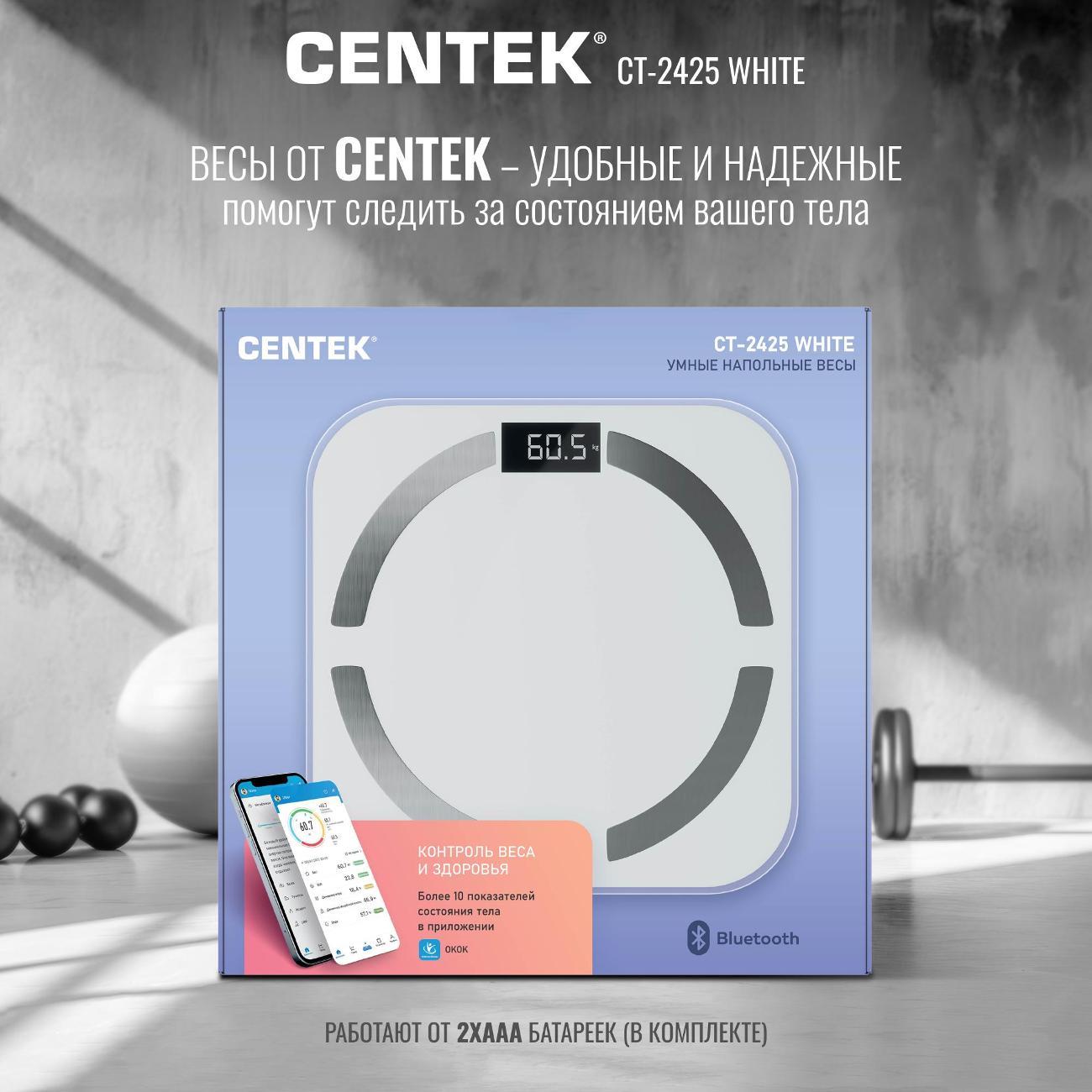 Весы напольные умные Centek CT-2425 White