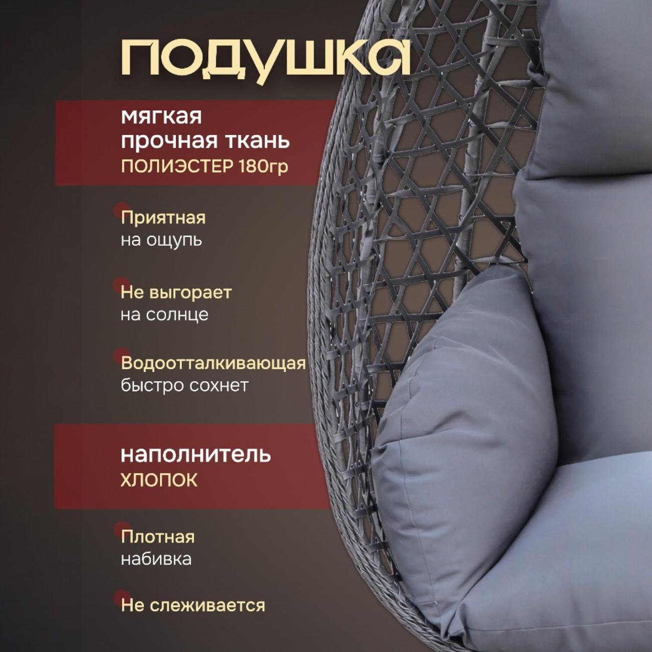 Кресло подвесное Ami Sky подвесное серый садовое кокон