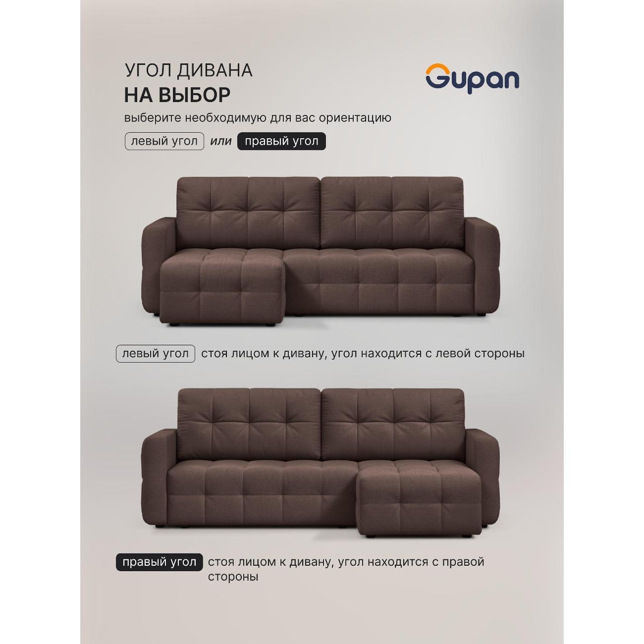 Диван Gupan Данти Велюр Amigo Brown коричневый