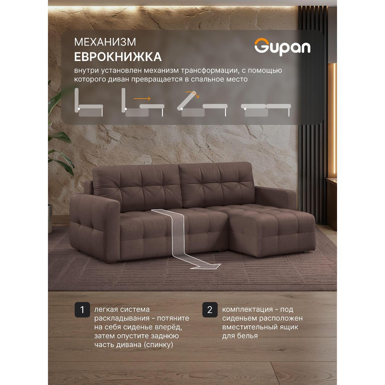 Диван Gupan Данти Велюр Amigo Brown коричневый