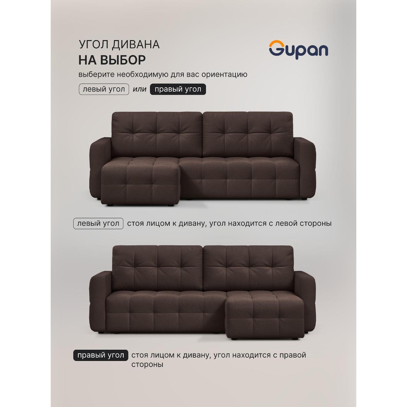 Диван Gupan Данти Велюр Amigo Coffee темно-коричневый