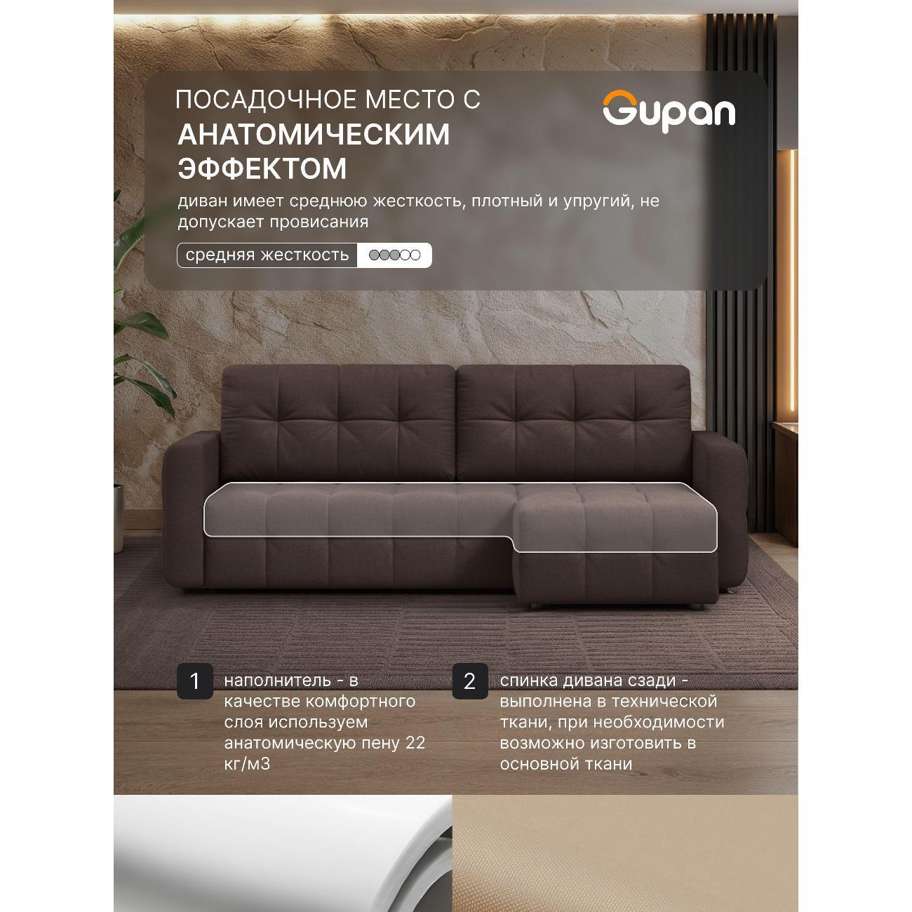 Диван Gupan Данти Велюр Amigo Coffee темно-коричневый