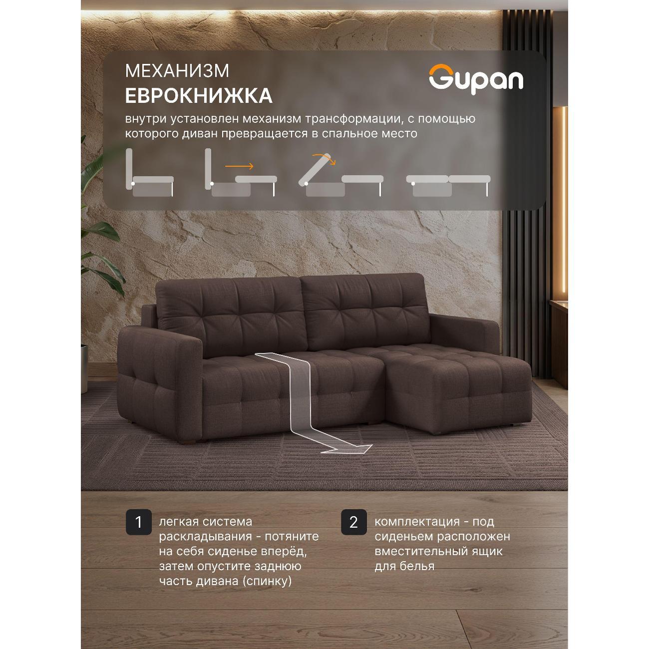 Диван Gupan Данти Велюр Amigo Coffee темно-коричневый