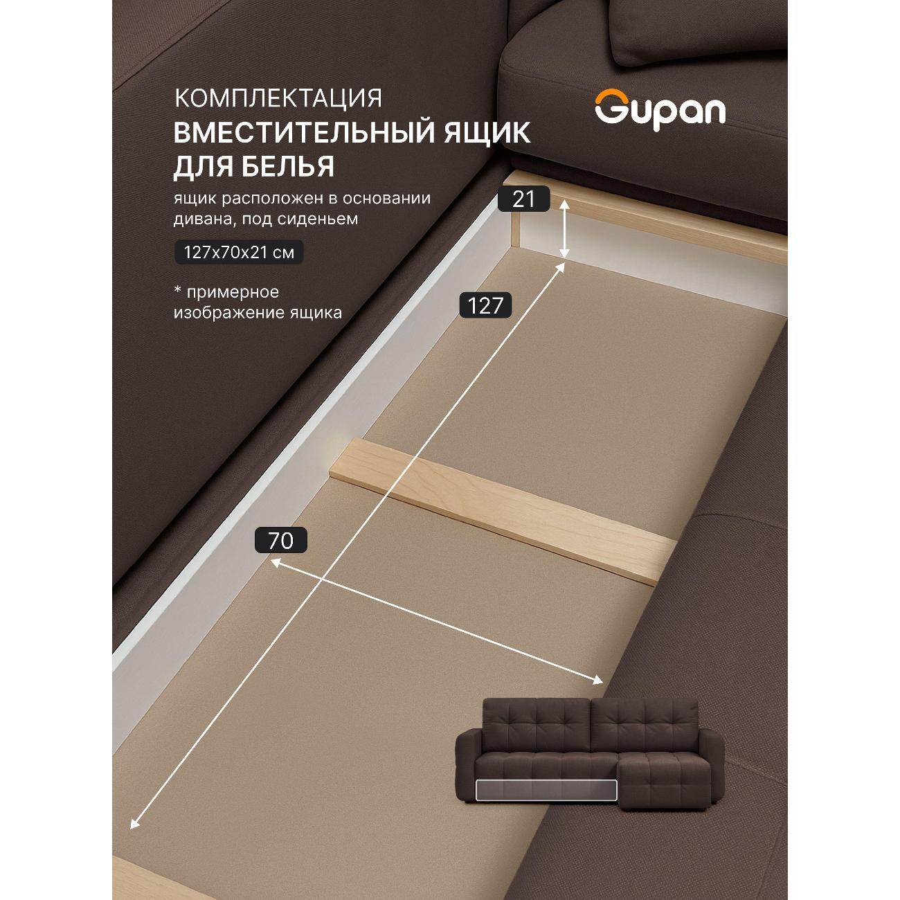 Диван Gupan Данти Велюр Amigo Coffee темно-коричневый