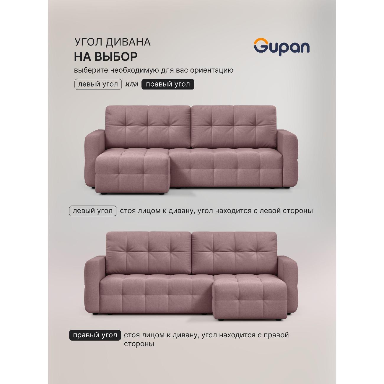 Диван Gupan Данти Велюр Amigo Java розовый