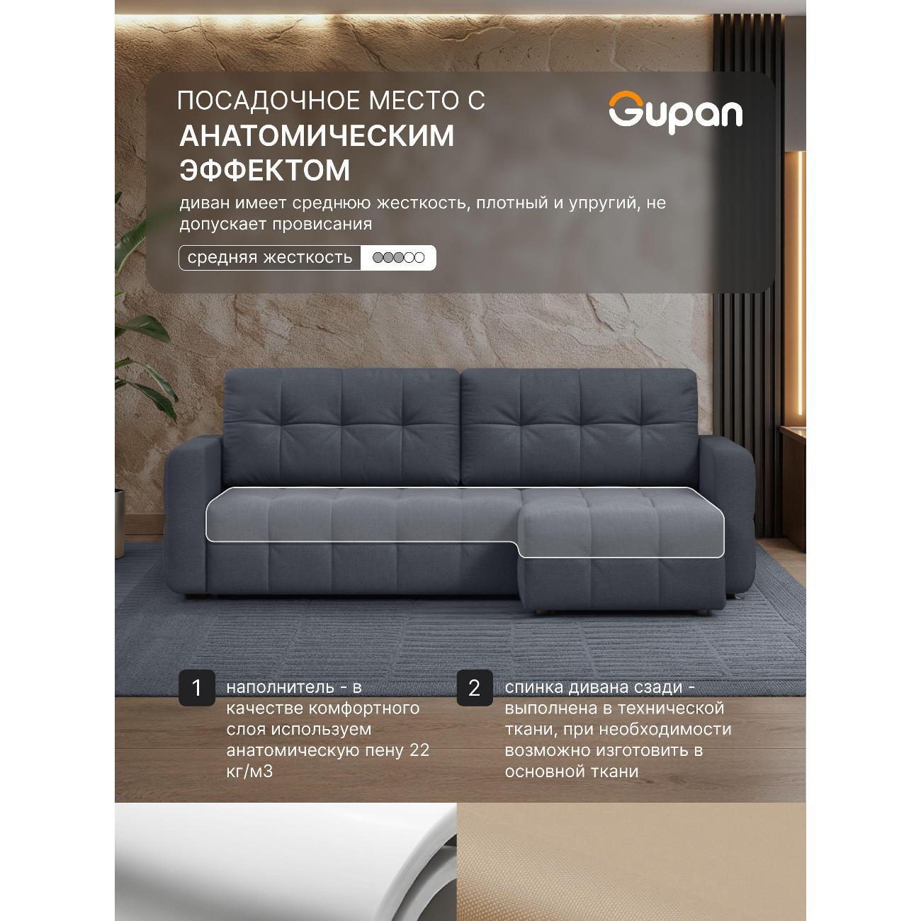 Диван Gupan Данти Велюр Amigo Grafit черно-серый